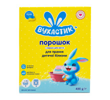 Пральний порошок для прання дитячої білизни Вухастик 400 г