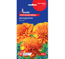Насіння Чорнобривці Мандарин 0,5 г