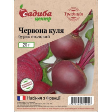 Насіння буряка Червона куля 20 г СЦ Традиція