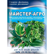 Удобрение Мастер-Агро для фикусов 25 г