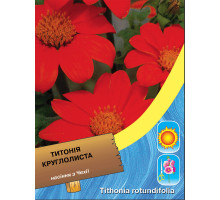 Титонія круглолистна помаранчева 0.8 г