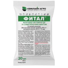 Фунгицид Фитал 20 мл