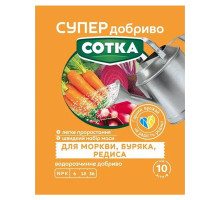 Добриво для моркви, буряка, редиса 20 г