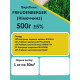 Трава газонна Універсальна Craft 500 г
