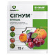 Фунгицид Сигнум 15 г