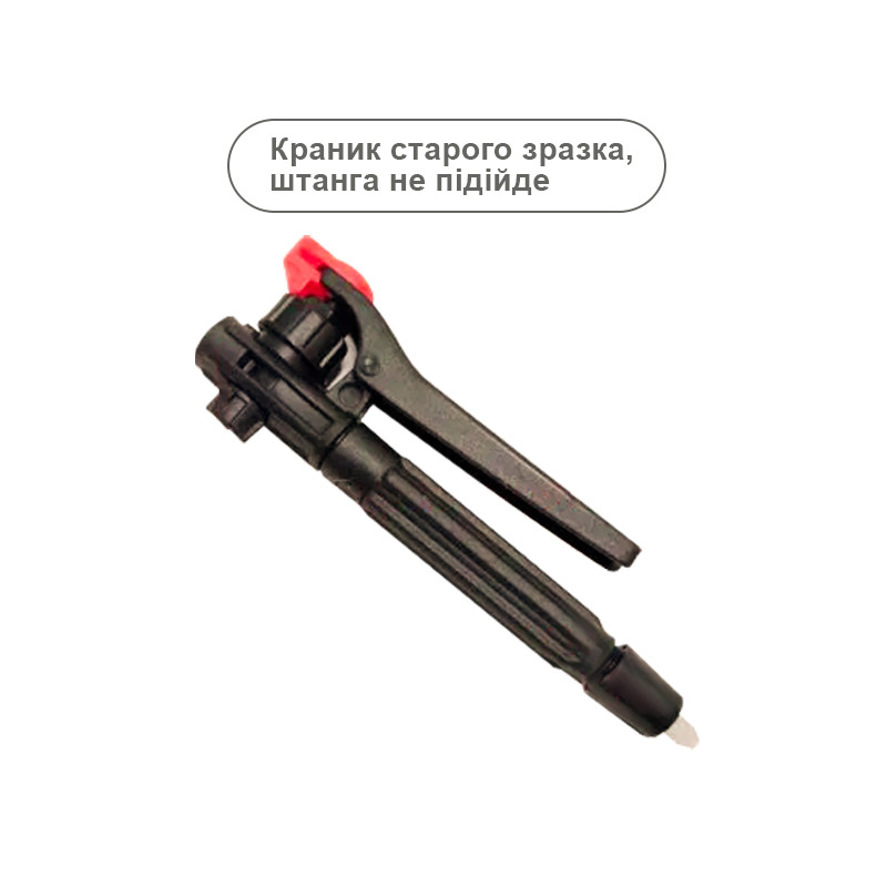 Штанга телескопическая для опрыскивателей 2,8 м
