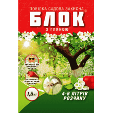 Побілка садова захисна Блок на основі глини 1,5 кг