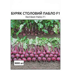 Насіння буряка Пабло 5000 насінин