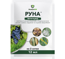 Фунгіцид Руна 12 мл