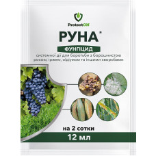 Фунгицид Руна 12 мл