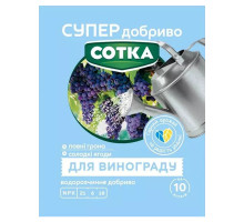 Удобрение для винограда 20 г
