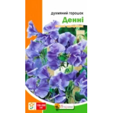 Насіння запашного горошку Денні 1 г
