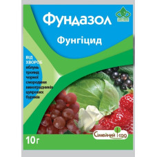 Фунгіцид Фундазол 10 г
