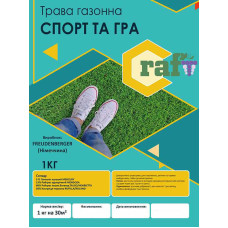 Насіння газонної трави Спорт гра Craft 1 кг