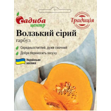 Насіння Гарбуз Волзький сірий 10 г СЦ Традиція