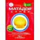 Матадор Супер 75 г
