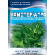 Удобрение Мастер-Агро для пальм 25 г