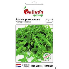Насіння Руккола (рокет салат) СЦ 1 г