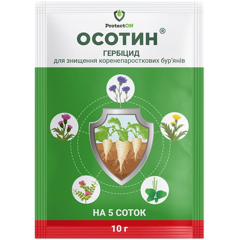 Гербицид Осотин 10 гр