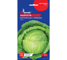 Капуста Харківська зимова 1 г GL Seeds