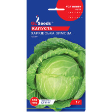 Капуста Харківська зимова 1 г GL Seeds