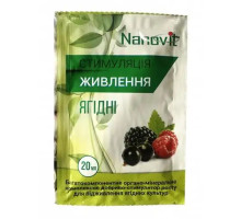 Добриво Нановіт для ягід 20 мл
