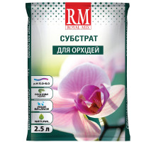 Субстрат для орхідей Royal Mix 2,5 л
