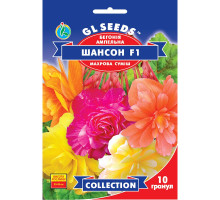  Насіння Бегонія Шансон F1 ампельна 10 нас GL Seeds