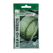 Насіння Капуста Канто F1 20 нас Kitano Seeds