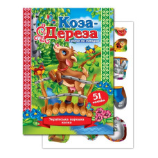Книга Казка по складах 