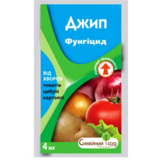 Фунгіцид Джип 4 мл