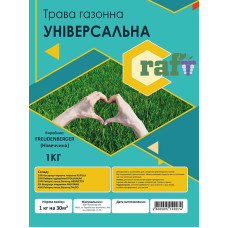 Газонна трава Універсальна Craft 1 кг