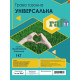 Газонна трава Універсальна Craft 1 кг