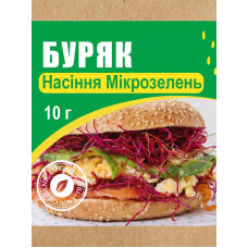 Насіння мікрозелені Буряк 10 г 