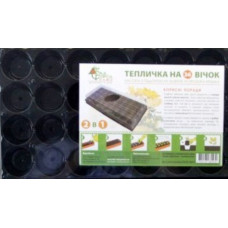 Набір для розсади (Тепличка 2 в 1)