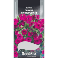 Насіння Петунія Лавина Пурпурна F1 10 нас Seedera