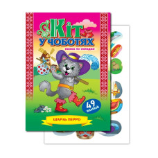 Книга Казка по складах 