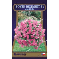 Семена сурфинии Роуз Вельвет F1 10 семян