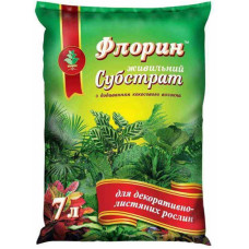 Субстрат Флорін для декоративно-листяних рослин 7 л