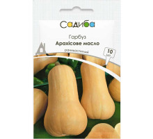 Насіння Гарбуз Арахісове масло 10 нас Садиба