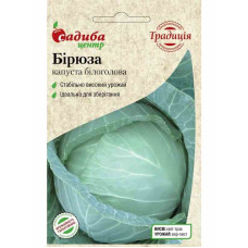 Капуста Бірюза білоголова 10 г СЦ Традиція
