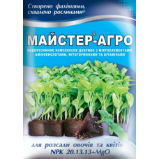 Добриво Майстер-Агро для розсади 25 г