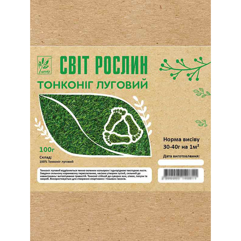 Насіння газонної трави Тонконіг (мятлик) луговий АЦ 
