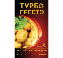 Інсектицид Турбо Престо 3 мл