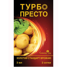 Інсектицид Турбо Престо 3 мл