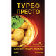 Інсектицид Турбо Престо 3 мл