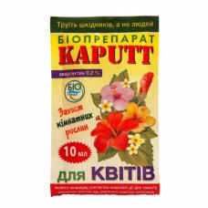 Біоінсектицид Капут 10 мл