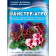 Добриво Майстер-Агро для сурфіній, петуній  25 г