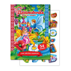 Книга Казка по складах 