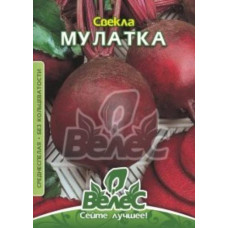 Буряк Мулатка 15 г
